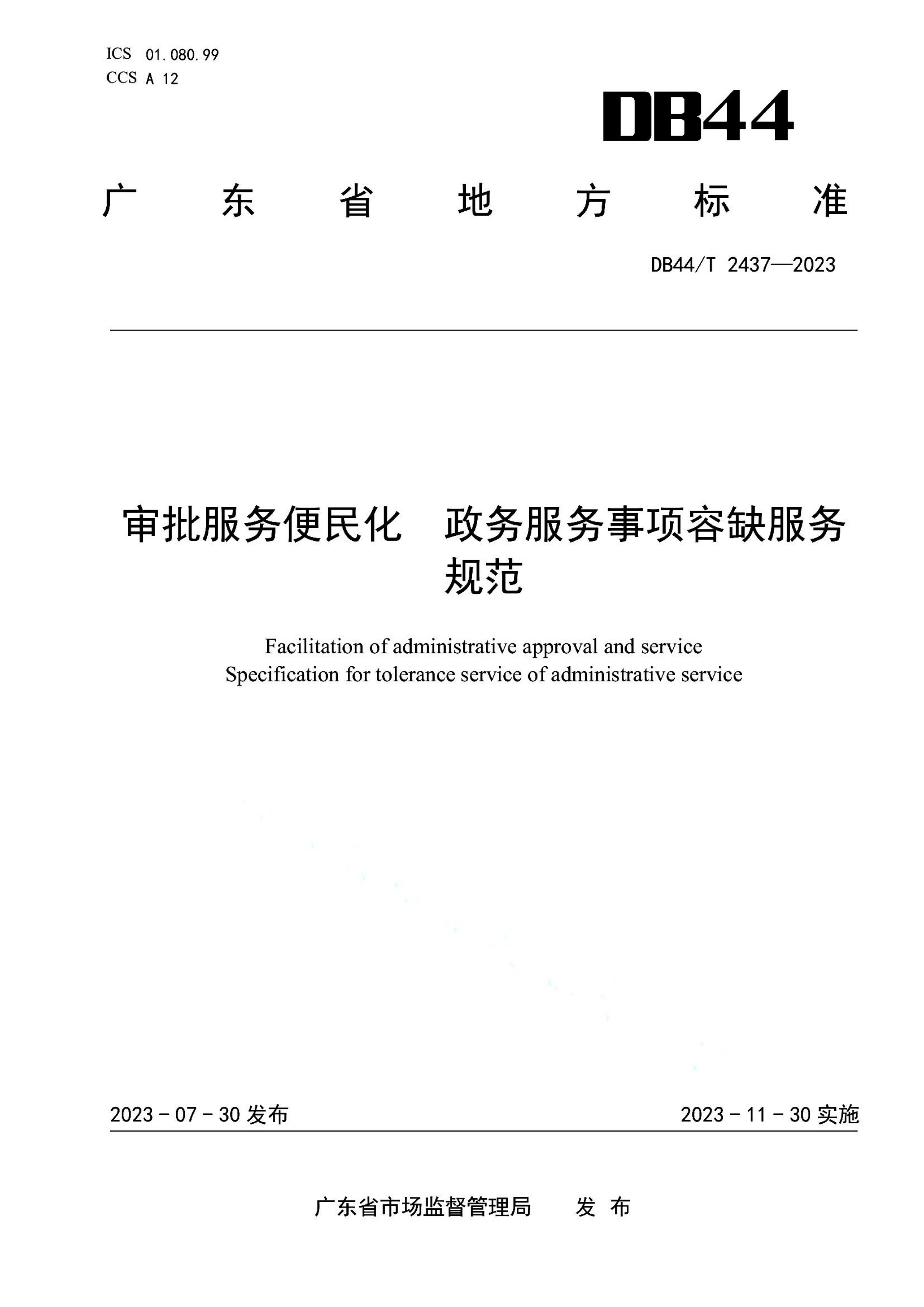 资源详情图